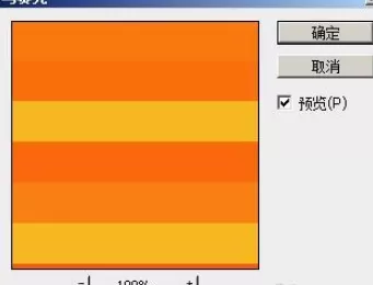使用photoshop制作出条纹面料的详细步骤