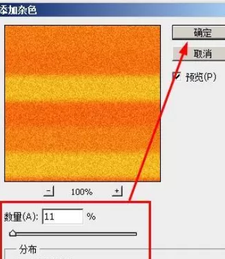 使用photoshop制作出条纹面料的详细步骤