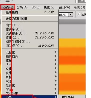 使用photoshop制作出条纹面料的详细步骤