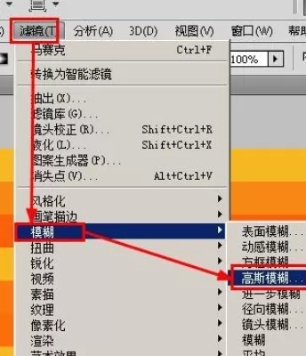 使用photoshop制作出条纹面料的详细步骤