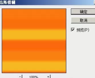 使用photoshop制作出条纹面料的详细步骤