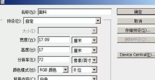 使用photoshop制作出条纹面料的详细步骤