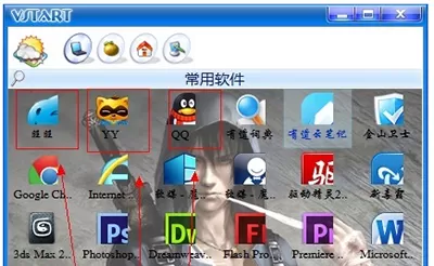 音速启动大图模式出现图标残缺的该如何处理？