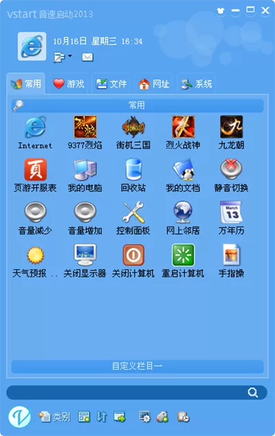 音速启动添加qq音乐在线听歌功能的教程