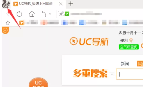 在UC浏览器中进行设置双击关闭标签的详细步骤