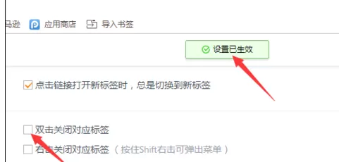 在UC浏览器中进行设置双击关闭标签的详细步骤