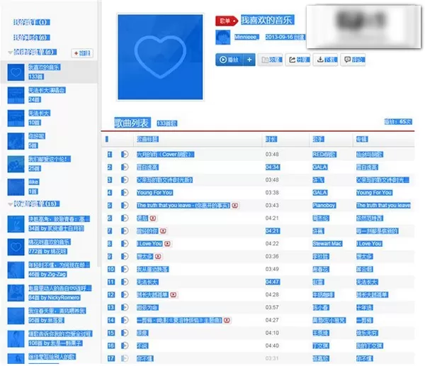 qq音乐导入网易云音乐歌单的图文教程
