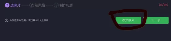 如何使用百度网盘将照片做成电影?