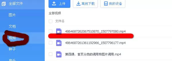 如何使用百度网盘将照片做成电影?