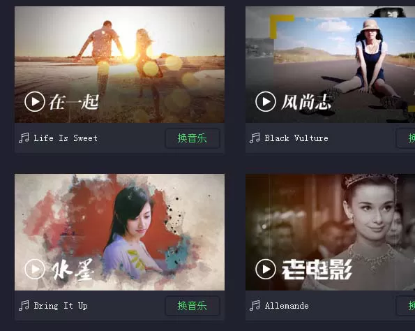 如何使用百度网盘将照片做成电影?