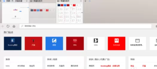 在百度浏览器中将标签页预览隐藏的具体步骤