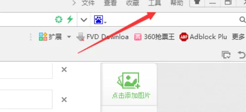 在360浏览器中将今日直播关闭的具体步骤
