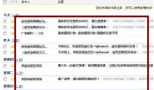 在qq邮箱中举报垃圾邮件的详细操作步骤