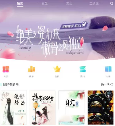书旗小说导入书籍的简单操作教程
