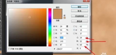 使用photoshop制作出木板的详细方法