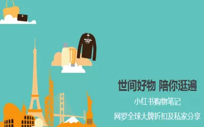 小红书推广笔记的简单教程