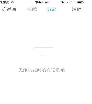 在手机UC浏览器中将无痕浏览模式打开的详细步骤