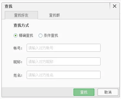 百度传课KK添加好友的详细教程
