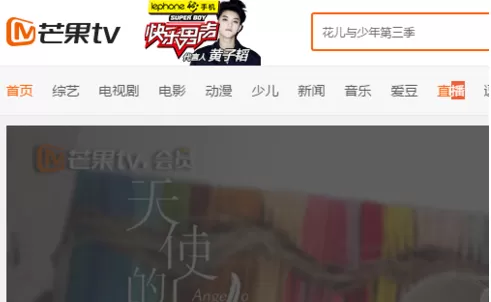 在芒果TV中实行观看直播的详细操作步骤