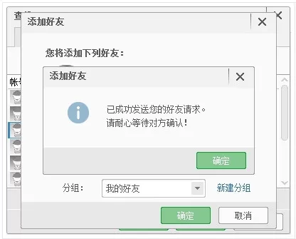 百度传课KK添加好友的详细教程