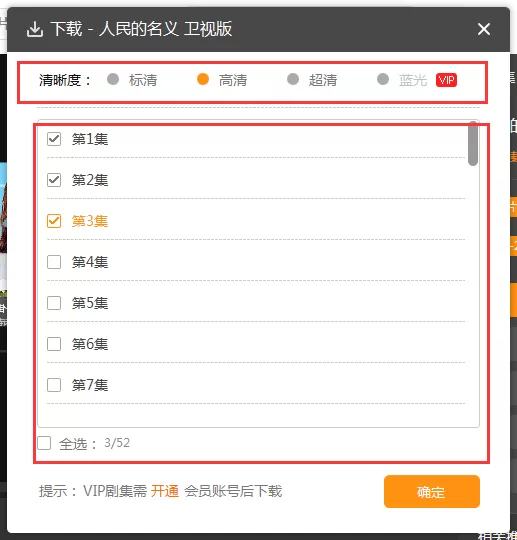 在芒果TV中实行下载视频的详细操作方法