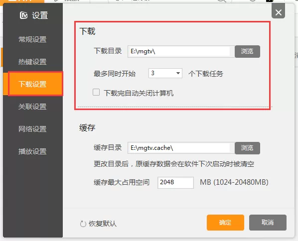 在芒果TV中实行下载视频的详细操作方法