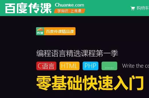 百度传课上传视频的图文步骤