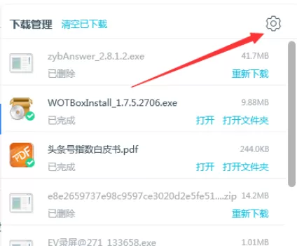 在百度浏览器中实行启用鼠标手势的具体操作步骤