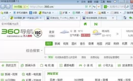 在360浏览器中实行更改默认下载工具的详细步骤