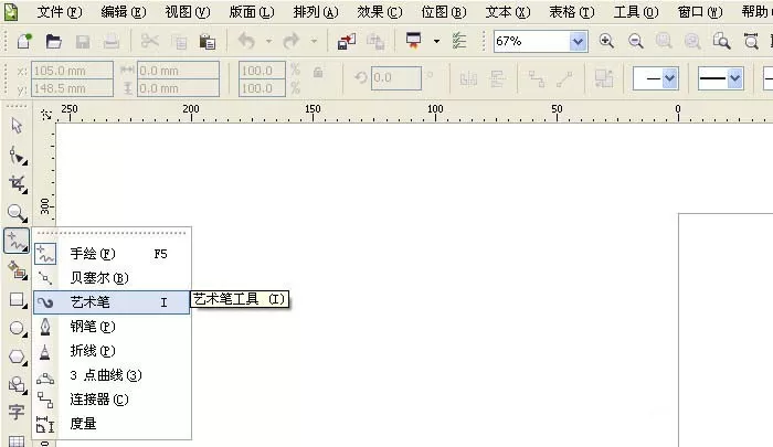 使用cdr绘画出有轨公交车图形的详细步骤