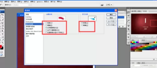 在photoshop中进行设置光标样式的详细步骤