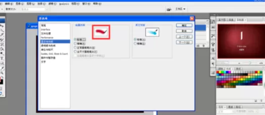 在photoshop中进行设置光标样式的详细步骤