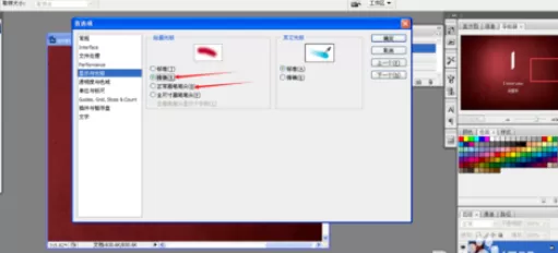 在photoshop中进行设置光标样式的详细步骤