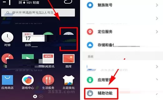 在魅蓝S6中将应用分身功能开启的详细方法