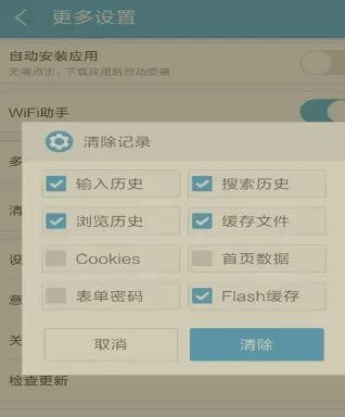 在手机UC浏览器中将浏览记录清除的详细操作步骤