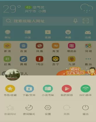 在手机UC浏览器中将浏览记录清除的详细操作步骤