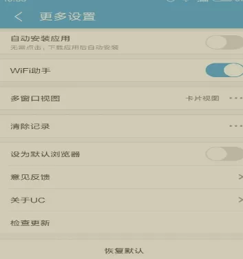 在手机UC浏览器中将浏览记录清除的详细操作步骤