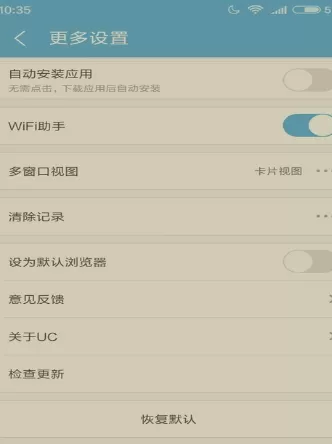 在手机UC浏览器中将浏览记录清除的详细操作步骤
