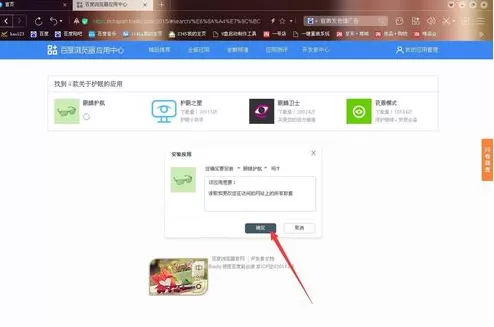 把百度浏览器的网页设置成护眼绿的详细操作方法