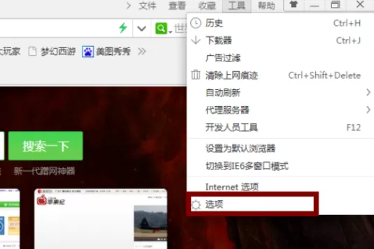 在360浏览器中实现取消收藏到云盘的详细步骤