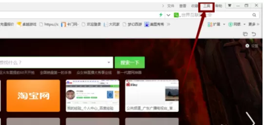 在360浏览器中实现取消收藏到云盘的详细步骤