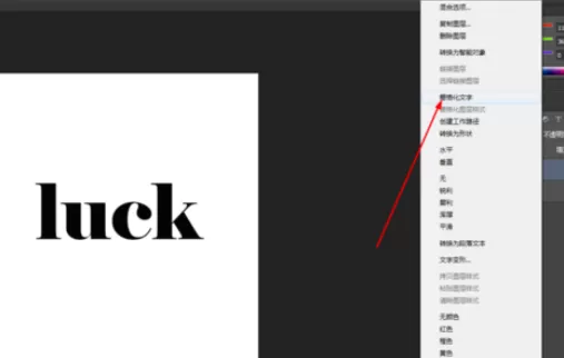 使用photoshop制作出透明文字的详细操作方法