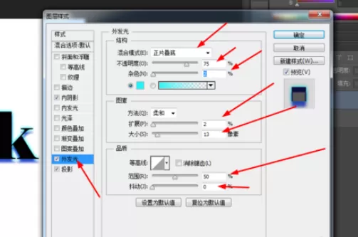 使用photoshop制作出透明文字的详细操作方法