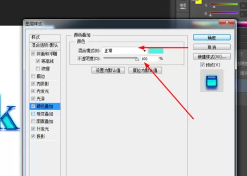 使用photoshop制作出透明文字的详细操作方法