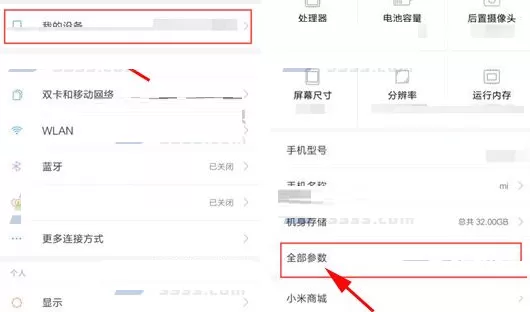 在红米5Plus中将开发者选项开启的详细方法