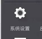 在UC浏览器中进行设置缩放设置的详细操作步骤