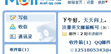 在qq邮箱中进行写信的具体操作步骤