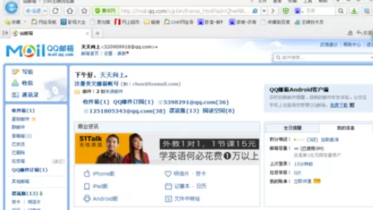 在qq邮箱中进行写信的具体操作步骤