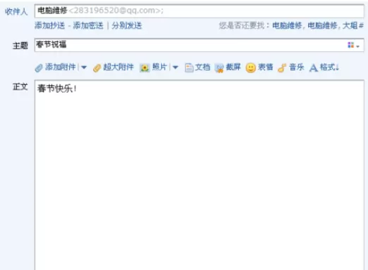 在qq邮箱中进行写信的具体操作步骤