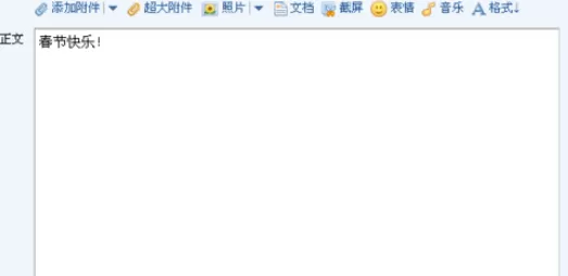 在qq邮箱中进行写信的具体操作步骤